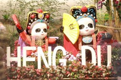 成都會展 與你相約 共享未來